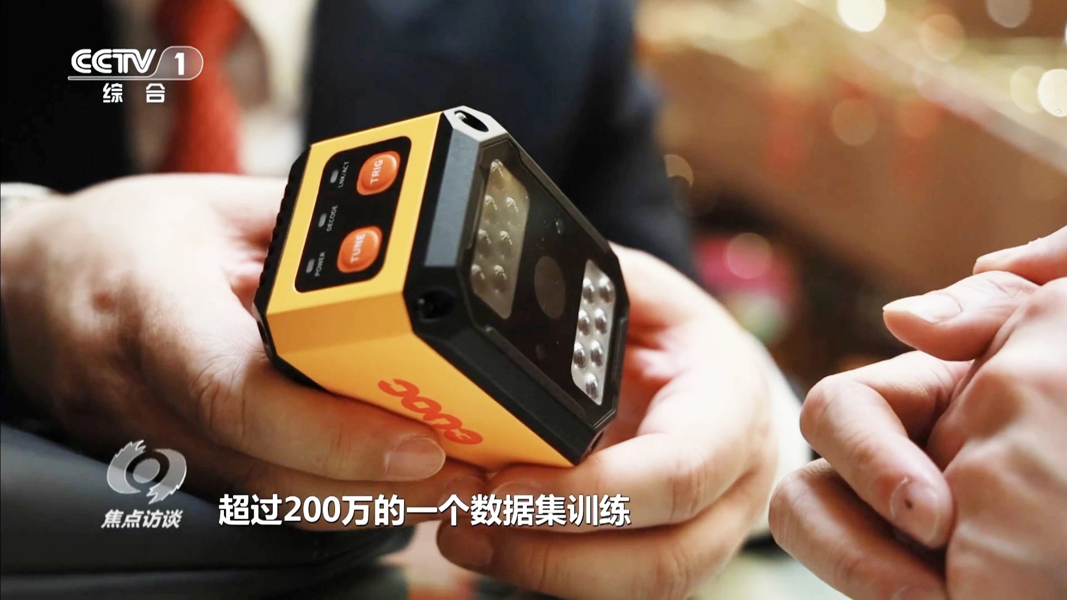 新质生产力-333体育智能读码器